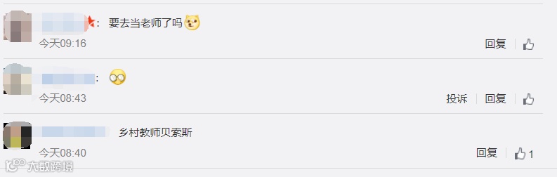 重磅丨支付服务商名额更新！姐夫功成身退！