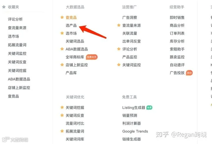 老方法失效！最新最全查看亚马逊排名100名以后产品