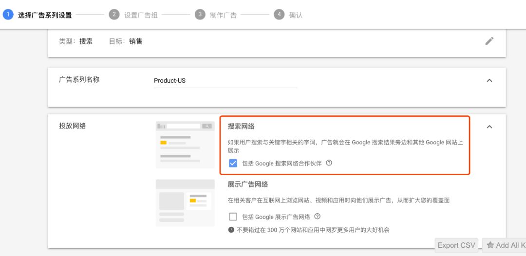 电商Google Ads谷歌广告终极教程一（搜索广告）