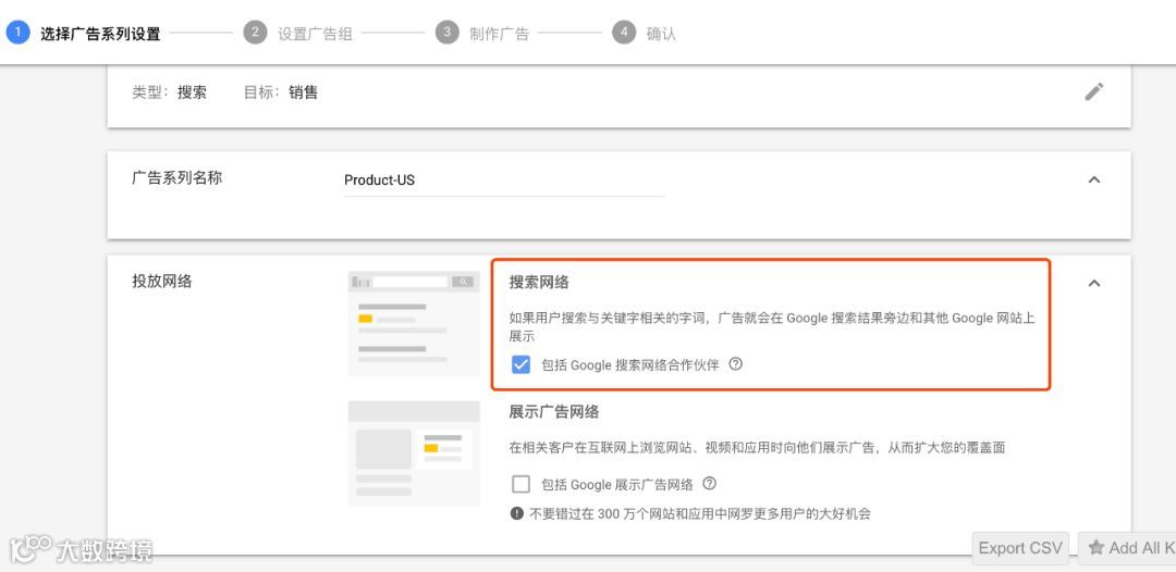 电商Google Ads谷歌广告终极教程一（搜索广告）