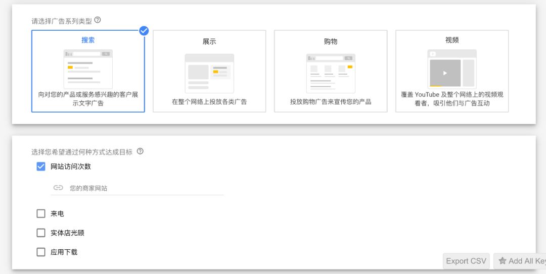 电商Google Ads谷歌广告终极教程一（搜索广告）