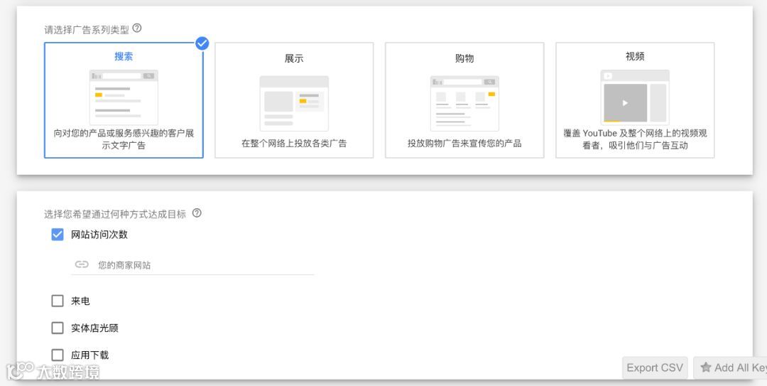 电商Google Ads谷歌广告终极教程一（搜索广告）