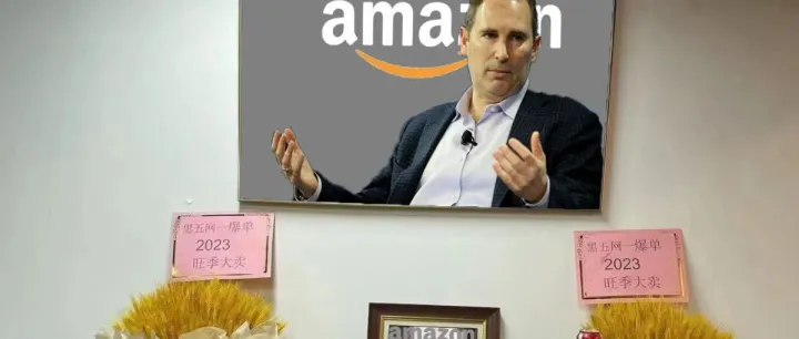 亚马逊黑五哑火？几家欢喜几家愁？