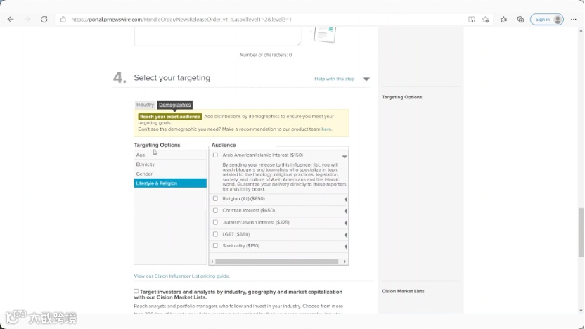 新闻稿写作及投递