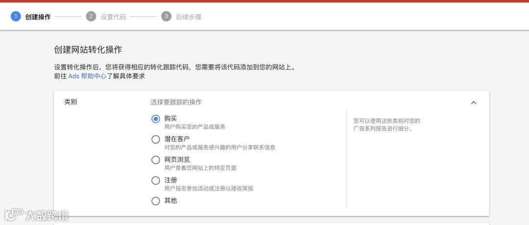 电商Google Ads谷歌广告终极教程一（搜索广告）