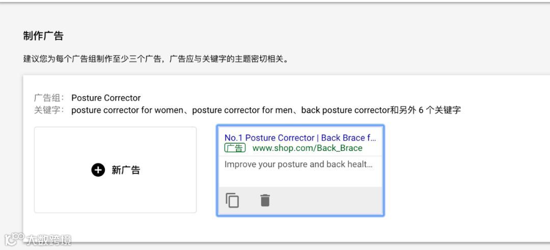 电商Google Ads谷歌广告终极教程一（搜索广告）