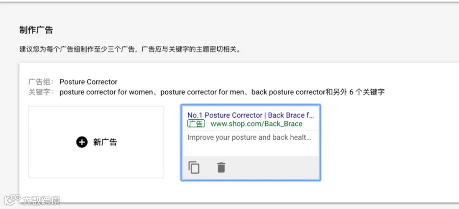 电商Google Ads谷歌广告终极教程一（搜索广告）
