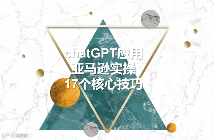 万字长文-chatGPT应用到<a target=