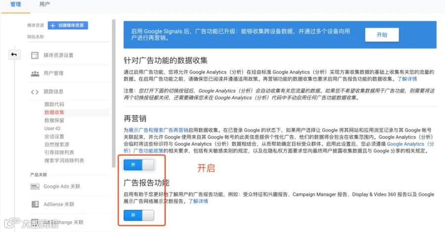 Google Ads投放Shopify-设置谷歌分析和广告转化