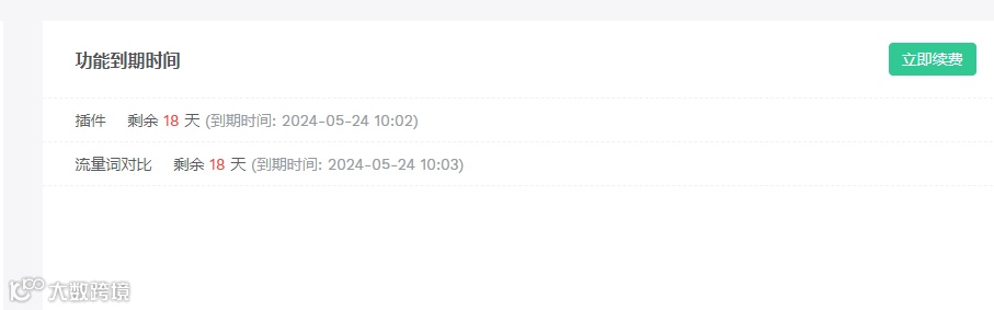 免费使用卖家精灵会员功能推荐码指南