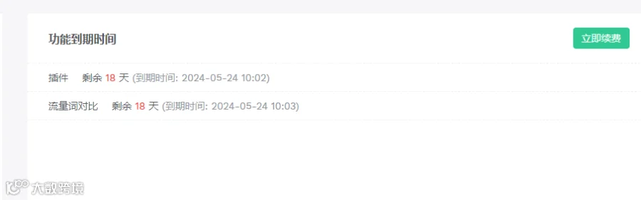 免费使用卖家精灵会员功能推荐码指南