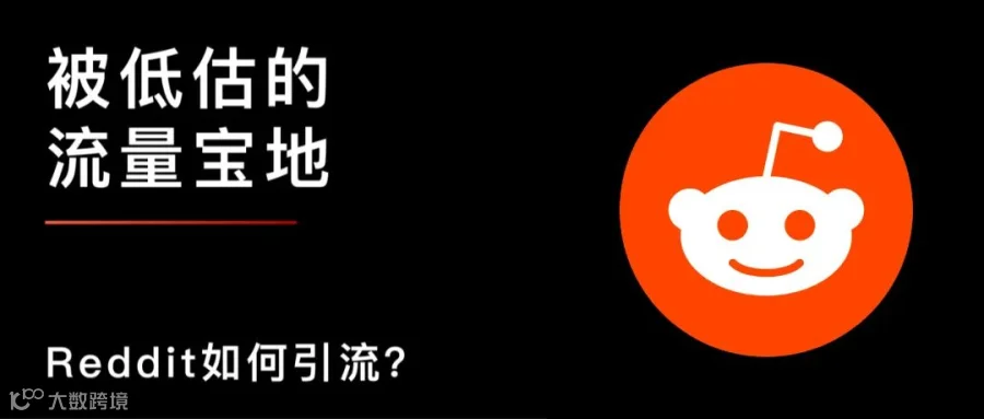 被低估的流量宝地，<a target=