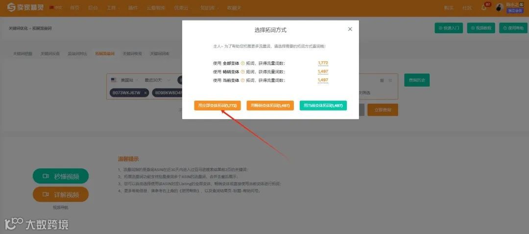 深度好文-亚马逊关键词的获取与关键词矩阵