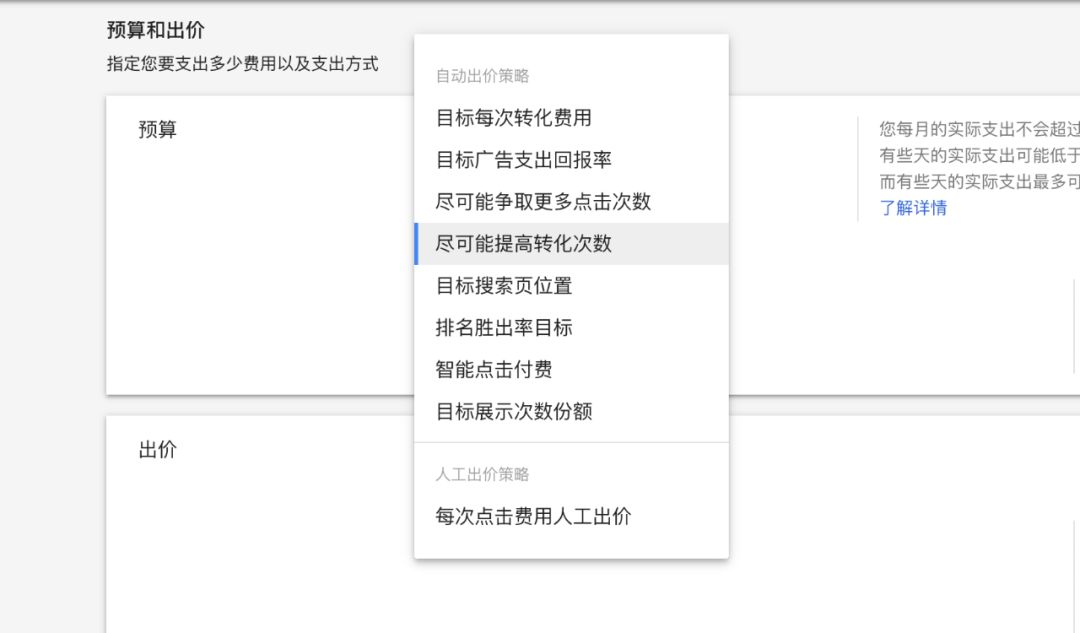 电商Google Ads谷歌广告终极教程一（搜索广告）