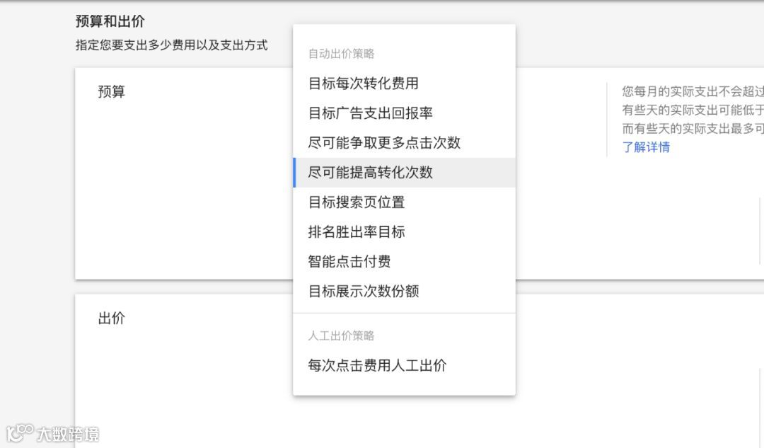 电商Google Ads谷歌广告终极教程一（搜索广告）