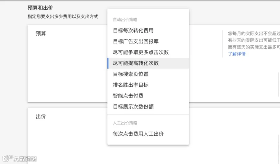 电商Google Ads谷歌广告终极教程一（搜索广告）