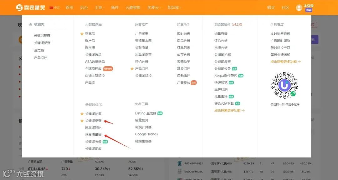 深度好文-亚马逊关键词的获取与关键词矩阵
