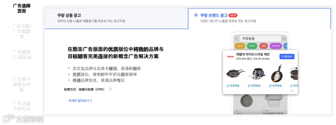 卖家们不可不知的站内推广“新方式”——品牌广告(Brand Ads)