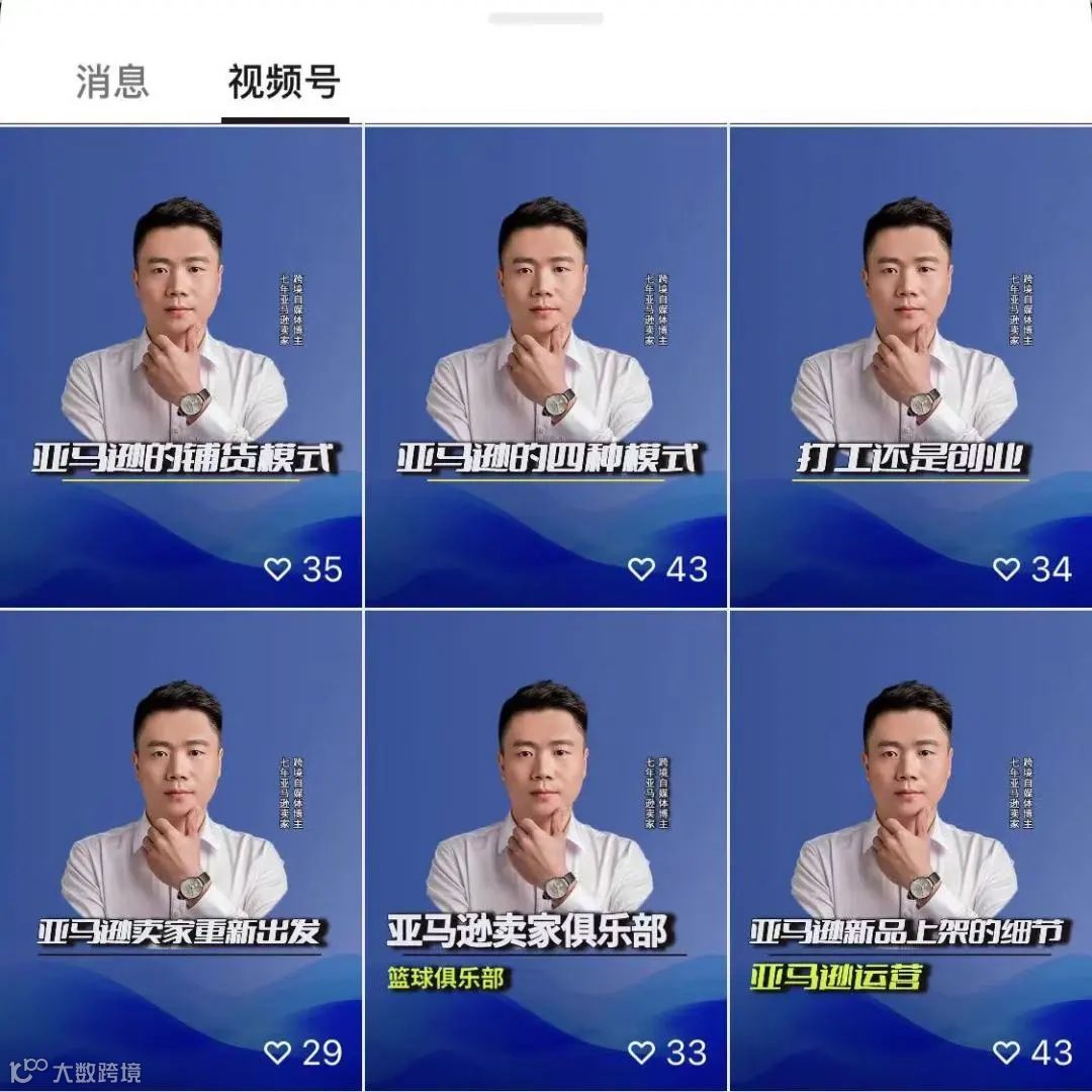 一味君线下亚马逊千人峰会(备战会员日)