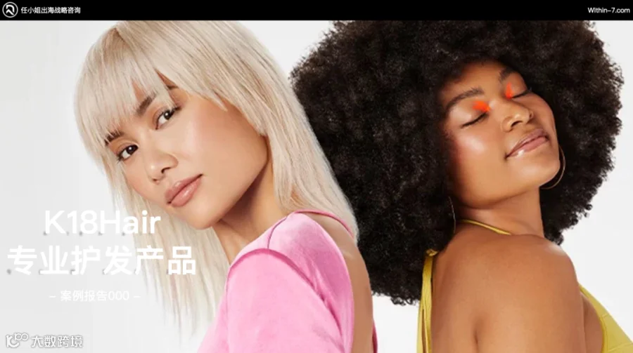 美发护发类爆款商机在哪里? 品牌策略让你在百亿市场杀出重围!|每周策略