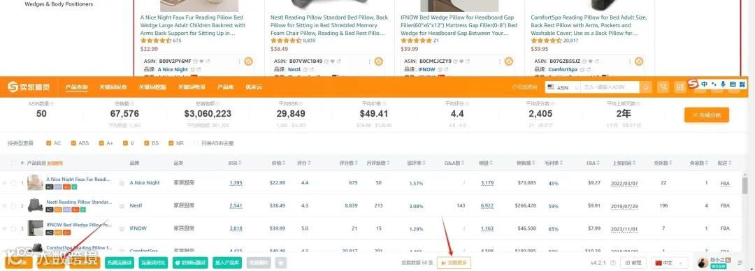 深度好文-亚马逊关键词的获取与关键词矩阵