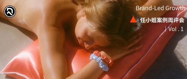 床上用品与美容挂钩？普货如何靠独辟蹊径的定位进军红海市场！