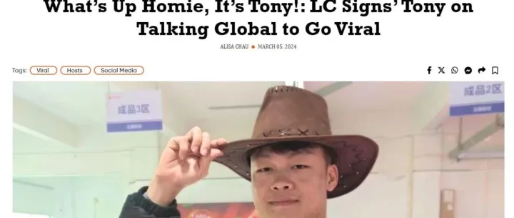 燃爆了，全球各地英语口音任意切换的TONY来C姐直播间了