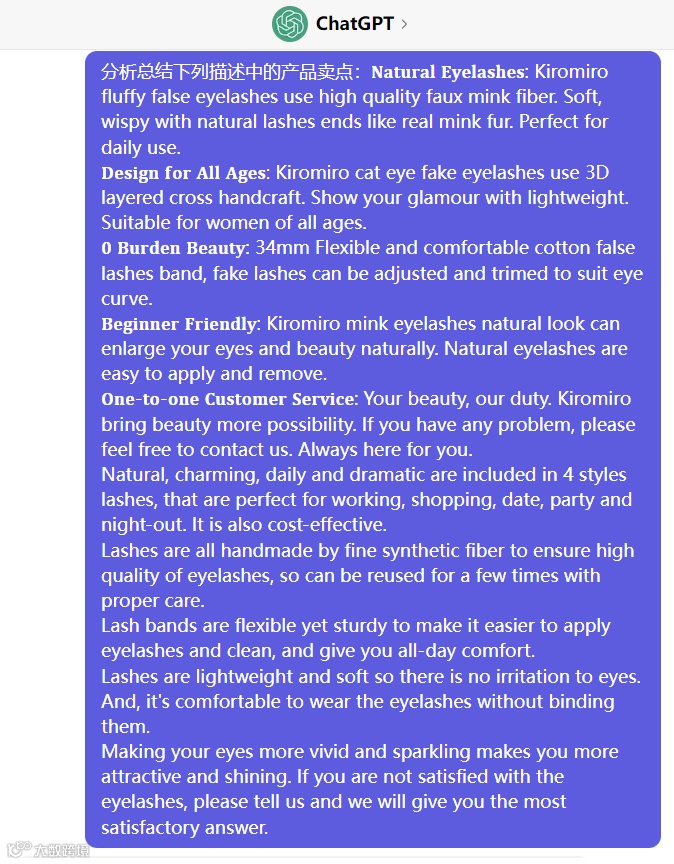 万字长文-chatGPT应用到亚马逊17个实操技巧