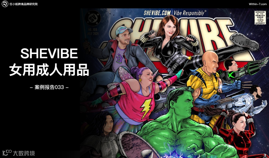 商学院1月案例推荐|不花一分钱做广告!这个成人用品如何做到高效、稳定的长期引流?