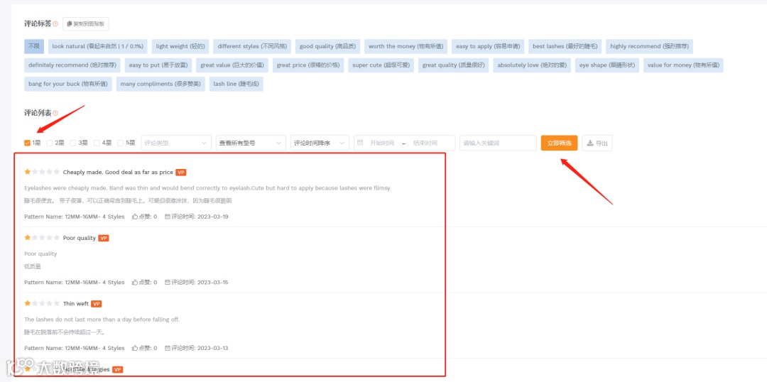 万字长文-chatGPT应用到亚马逊17个实操技巧