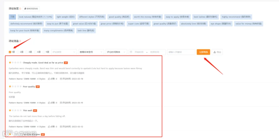 万字长文-chatGPT应用到亚马逊17个实操技巧