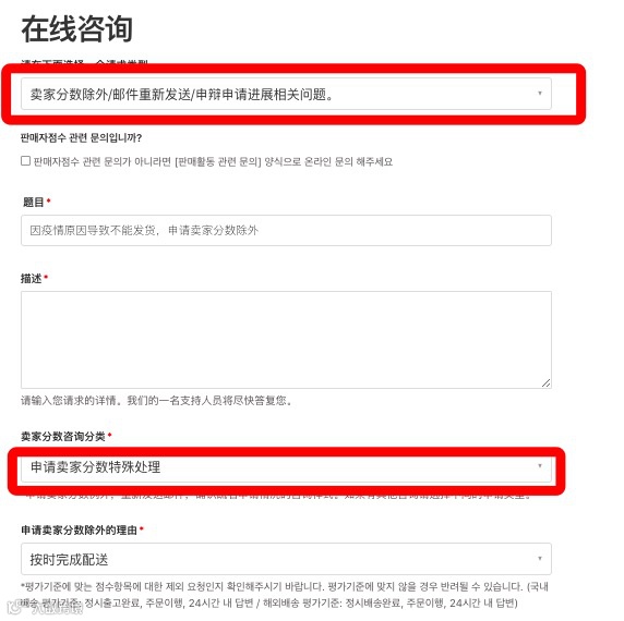 干货！店铺被扣分导致封店？如何恢复Coupang店铺分数（不是刷单！）