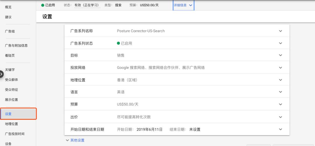 电商Google Ads谷歌广告终极教程一（搜索广告）