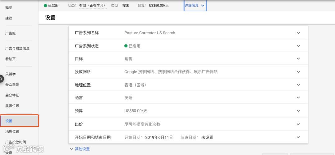 电商Google Ads谷歌广告终极教程一（搜索广告）