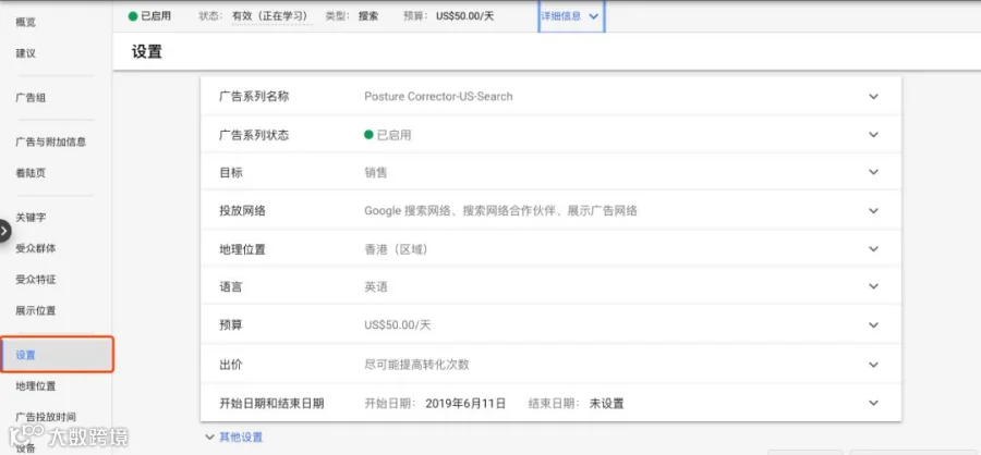 电商Google Ads谷歌广告终极教程一（搜索广告）