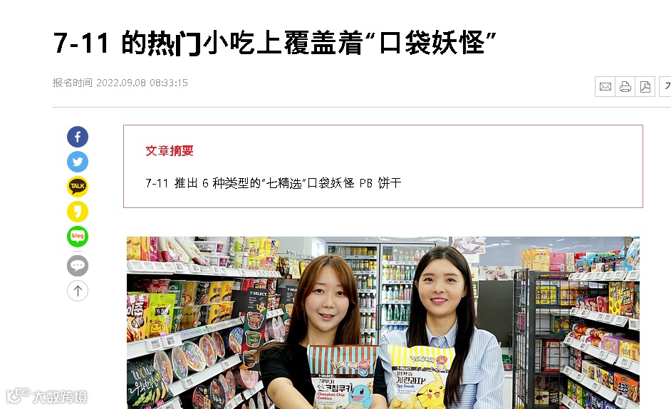 爆款！月销千万件！韩国掀起了怀旧风？