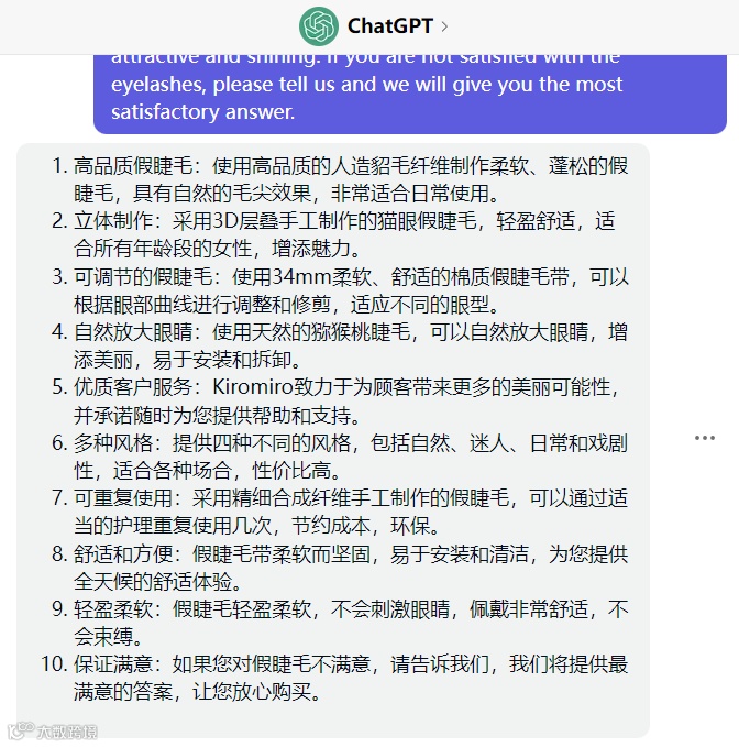 万字长文-chatGPT应用到亚马逊17个实操技巧