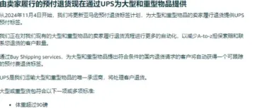 重磅更新！亚马逊发布多项新规政策，卖家必看！