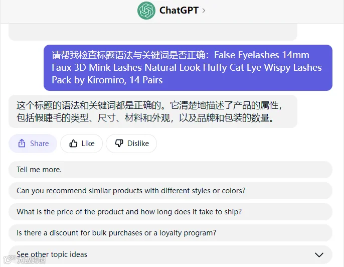 万字长文-chatGPT应用到亚马逊17个实操技巧