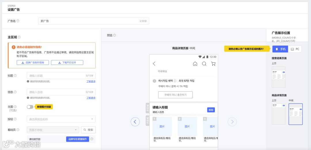 卖家们不可不知的站内推广“新方式”——品牌广告(Brand Ads)
