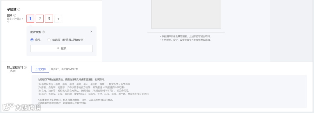 卖家们不可不知的站内推广“新方式”——品牌广告(Brand Ads)