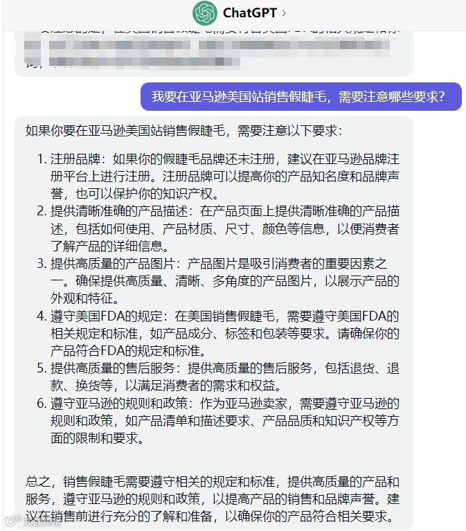 万字长文-chatGPT应用到亚马逊17个实操技巧