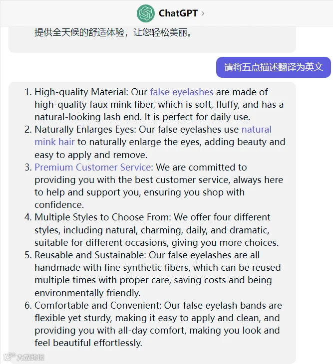 万字长文-chatGPT应用到亚马逊17个实操技巧