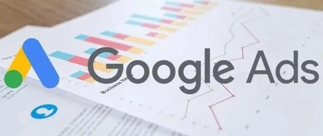 谷歌智能广告一傻瓜创建，效果出奇