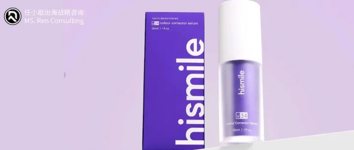 年入$3亿，销售额增长500%，揭秘Hismile口腔品牌的商业秘密！｜任小姐案例周评会