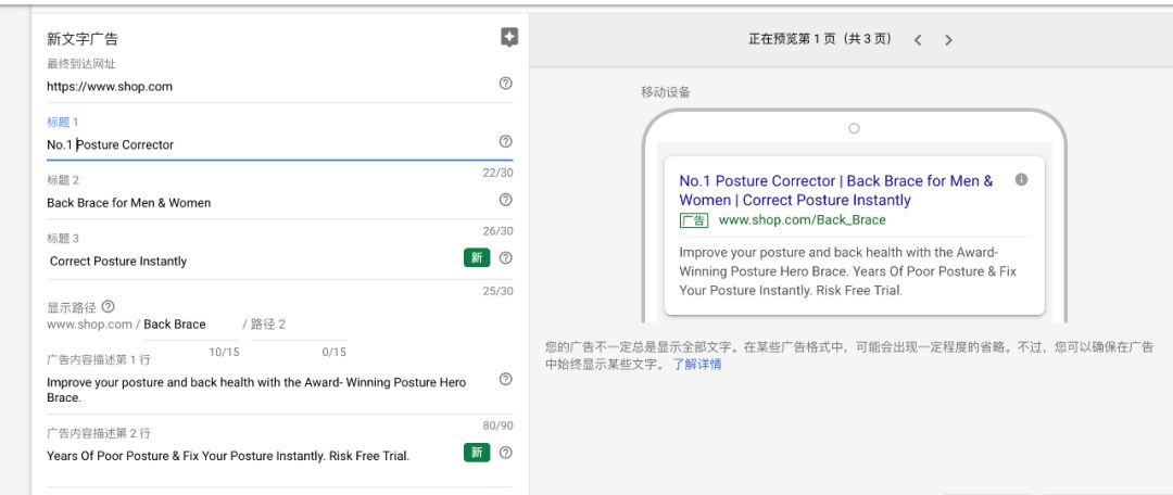 电商Google Ads谷歌广告终极教程一（搜索广告）
