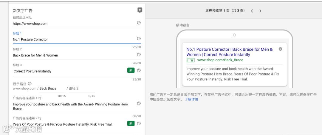 电商Google Ads谷歌广告终极教程一（搜索广告）