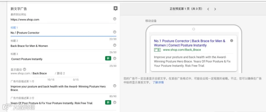 电商Google Ads谷歌广告终极教程一（搜索广告）