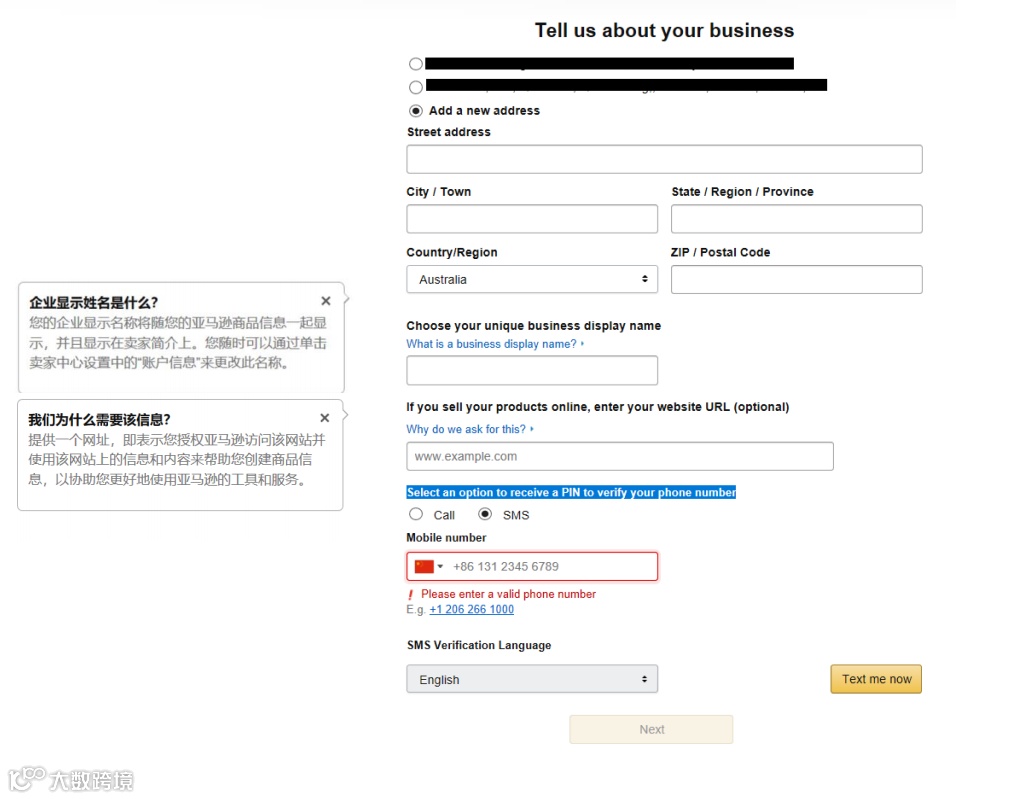 亚马逊入驻指南（五）亚马逊注册全流程解析（上）