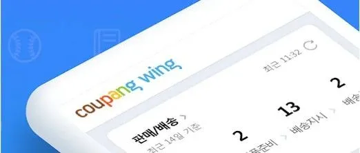 Coupang 卖家 App抢先体验!(内附App下载教程)